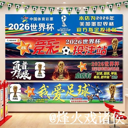 世界杯赛前盘口入口推荐，数据参考和赔率区别别找错