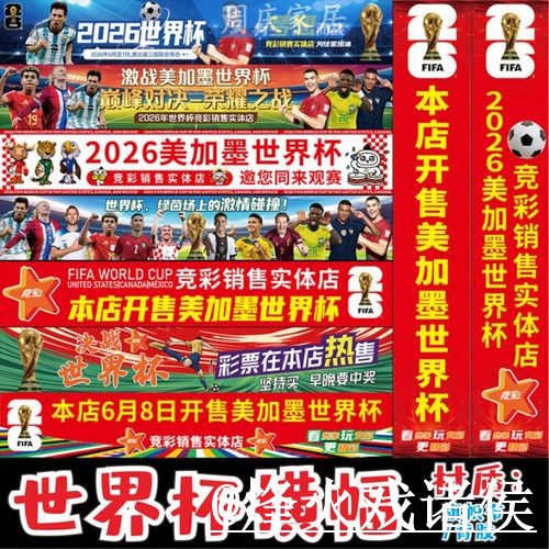 美加墨世界杯竞猜入口使用经验，使用体验与常见疑问整理