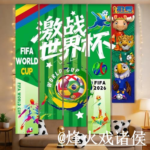 世界杯竞猜官网注意事项，参与方式和冠军方向整理