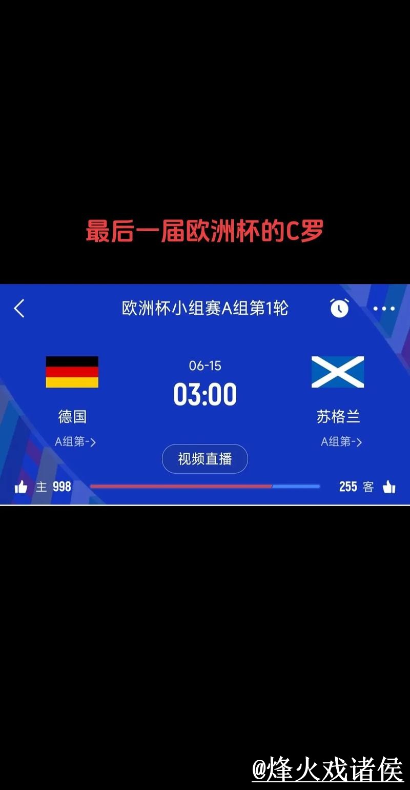 世界杯比分平台网站推荐，实时速度与数据更新参考