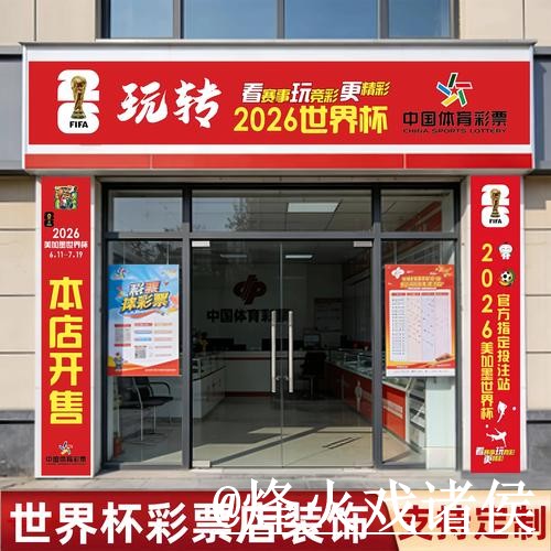 美加墨世界杯淘汰赛投注地址经验分享，手机端体验和官方入口别忽略